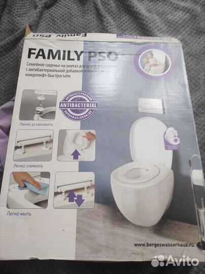 Сиденье для унитаза детское