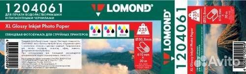 Глянцевая фотобумага Lomond 1204061