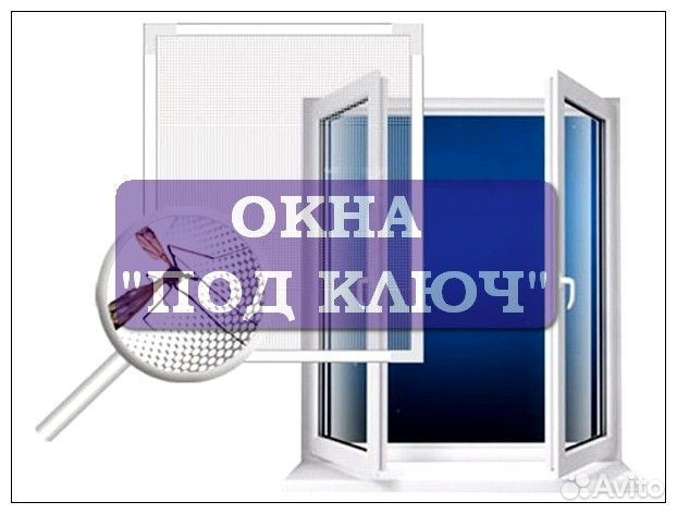 Пластиковые окна