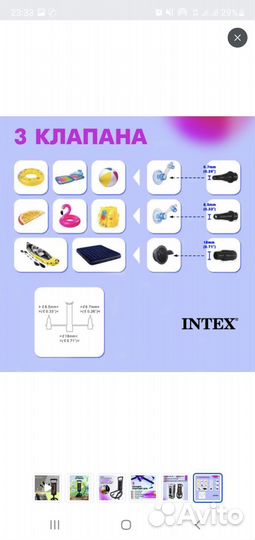 Насос для матраса, мяча, лодки и др