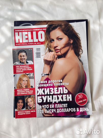 Журналы комплектом 5 шт