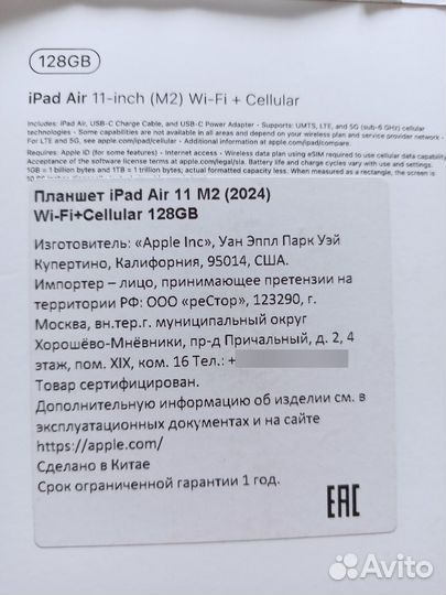 Apple iPad Air 11 (M2 2024) 128 Гб Wi-Fi + eSIM