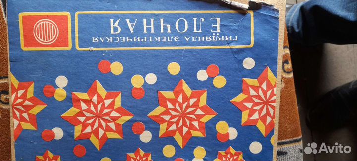 Елочная гирлянда СССР