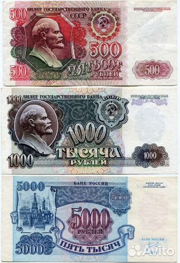 Банкноты 1961-2017гг