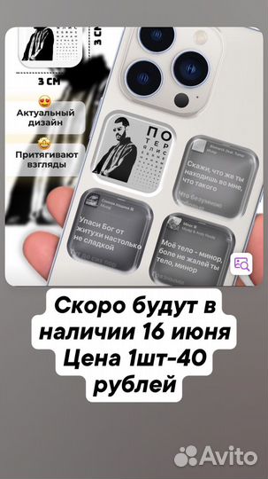 3D наклейки на телефон