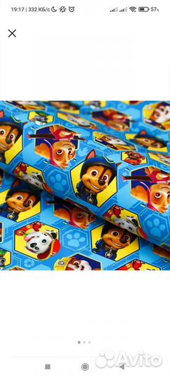 Бумага подарочная Для мальчиков