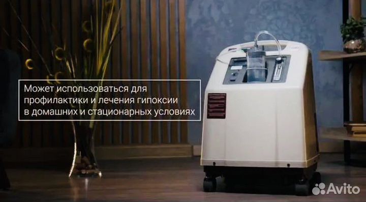 Продается кислородный концентратор