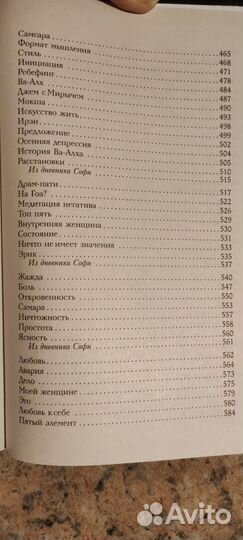 Трэш. Путь к осознанности
