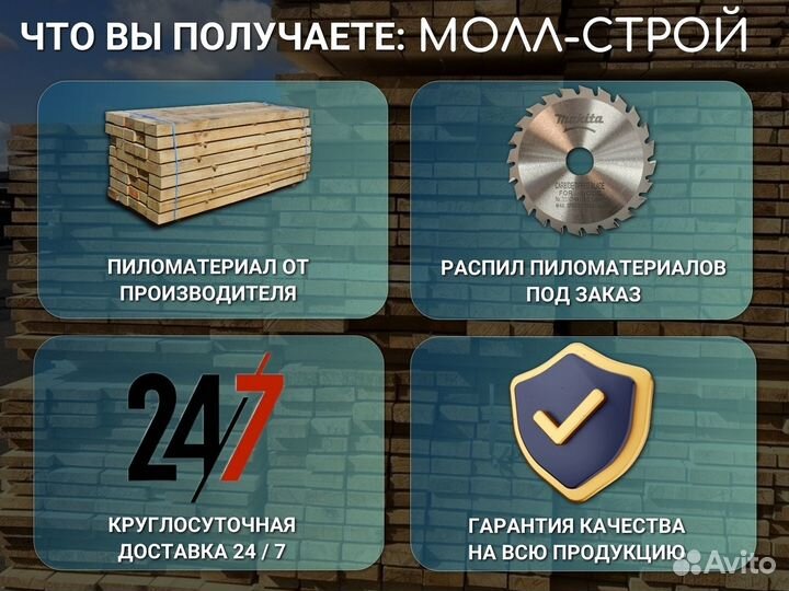 Доска обрезная 50 x 200 x 6м