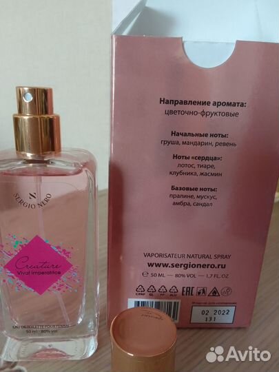 Sergio Nero туалетная вода