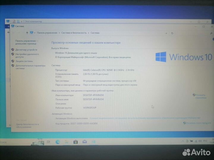 Lenovo