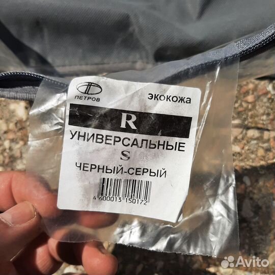 Чехлы на авто универсальные