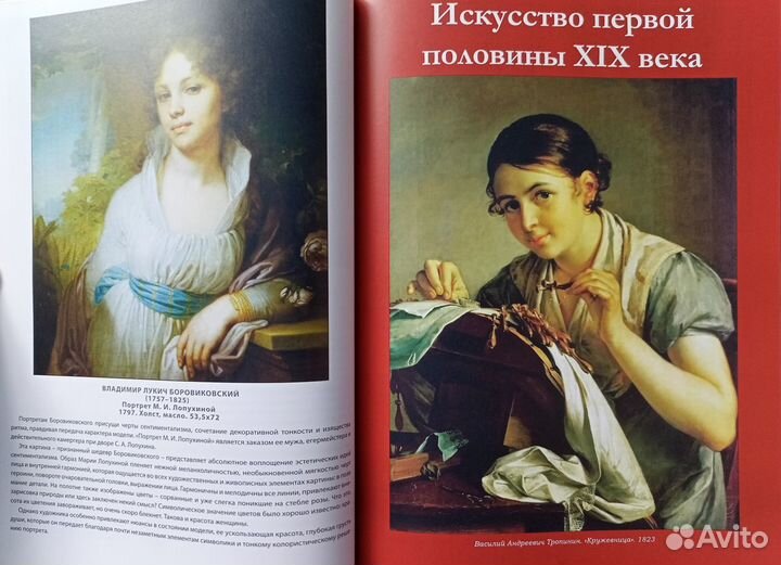 Третьяковская галерея Комсомольская правда