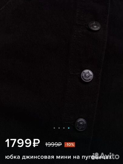 Мини юбка джинсовая на пуговицах