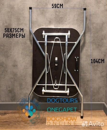 Стол для грумминга 50х75см Onega