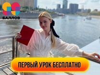 Репетитор по Английскому языку