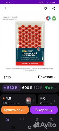 Аппликатор Кузнецова