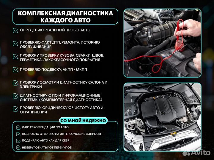 Автоподбор По России