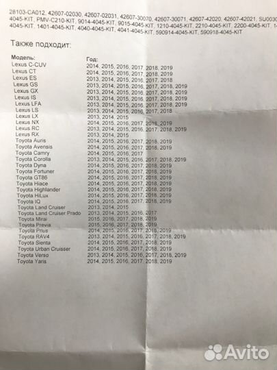 Датчики давления шин 4шт toyota/lexus