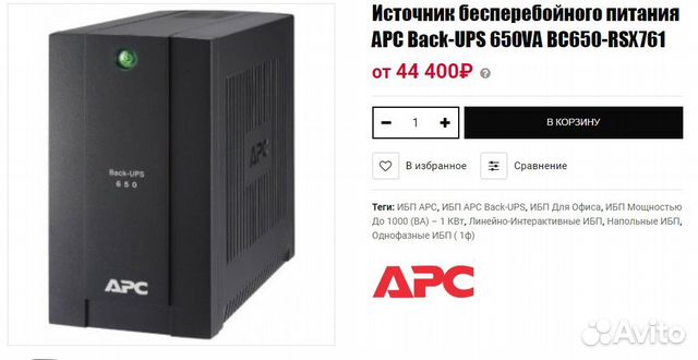 Ибп APC Back-UPS 650VA