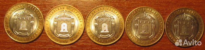Тамбовская область, 5 монет