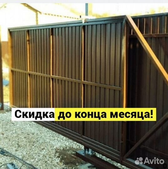 Откатные ворота с установкой