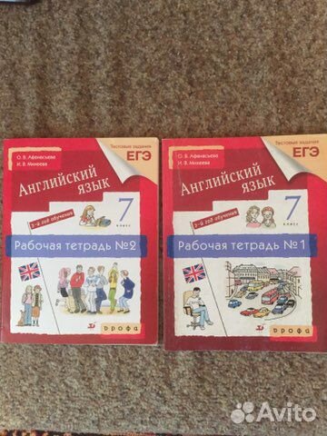 Английский язык 7 класс