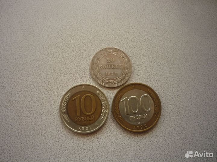 20 копеек 1923 г. + биметалл