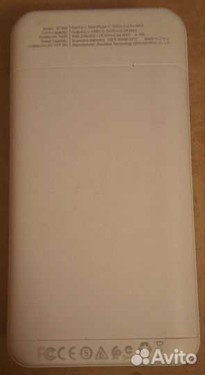 Power Bank
