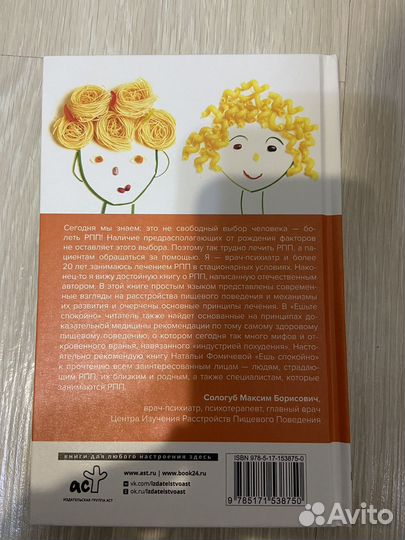 Н. Фомичева - Ешь спокойно