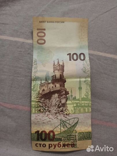 Юбилейная купюра Крым