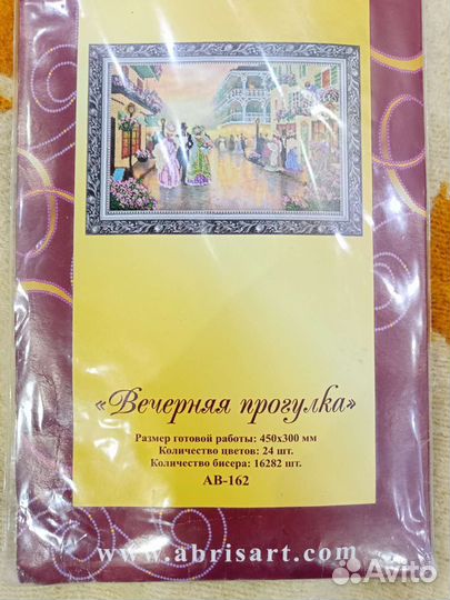 Вышивка бисером на натуральном холсте Абрис Арт