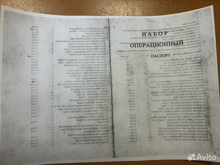 Набор операционный большой