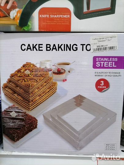 Набор форм для торта квадрат