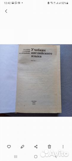 Учебник английского языка. В двух частях