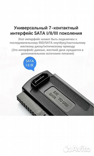 Адаптер кабель USB 2.0 для IDE/sata 2.5 3.5