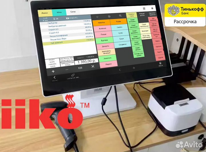 Автоматизация iiko айко кафе ресторан, с гарантией