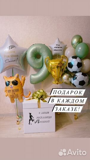 Коробки-сюрприз. Воздушные шары