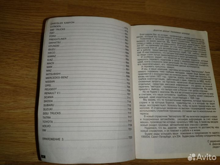 Книга, автокаталог, справочник