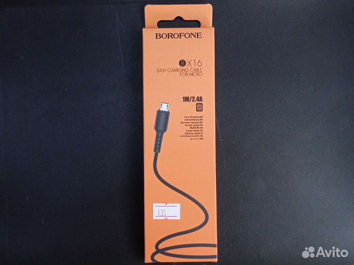Кабель micro USB borofone BX16
