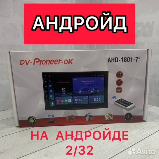 Магнитола 2 din Android 7/9 дюймовые
