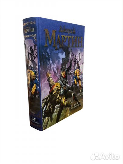 Книги Мастера фантазии