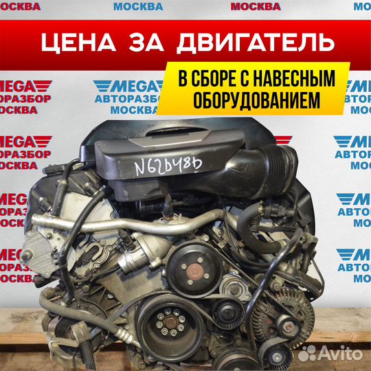 Двигатель bmw n62b48