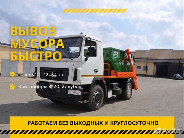 Вывоз строительного мусора, Ильинский