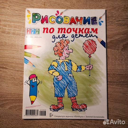 Развивающие книжки, подготовка к школе