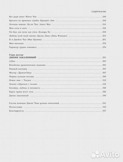 Элементы. Путеводитель по периодической таблице