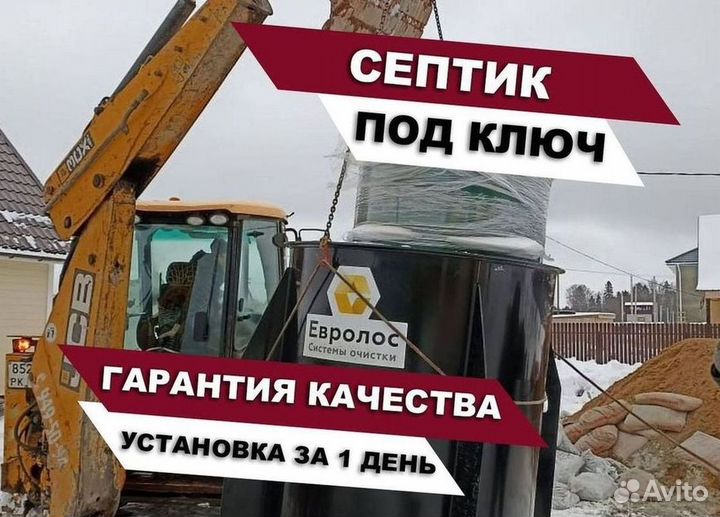 Канализация септики