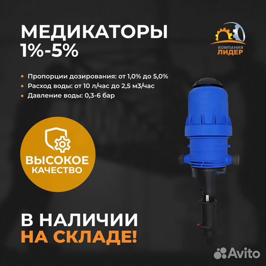 Медикаторы 1,0-5,0%