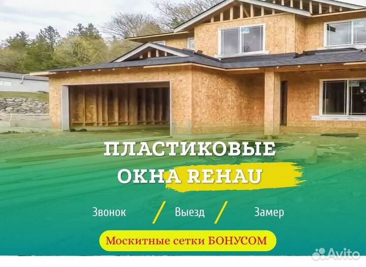 Окна пластиковые быстро под ключ