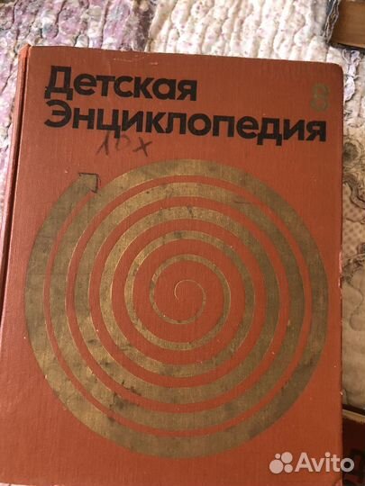 Книги - Энциклопедия, Словарь